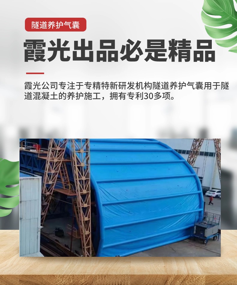 天柱隧道混凝土板面加气囊 隧道高温混凝土板面加气囊 隧道高温蒸汽混凝土板面加气囊